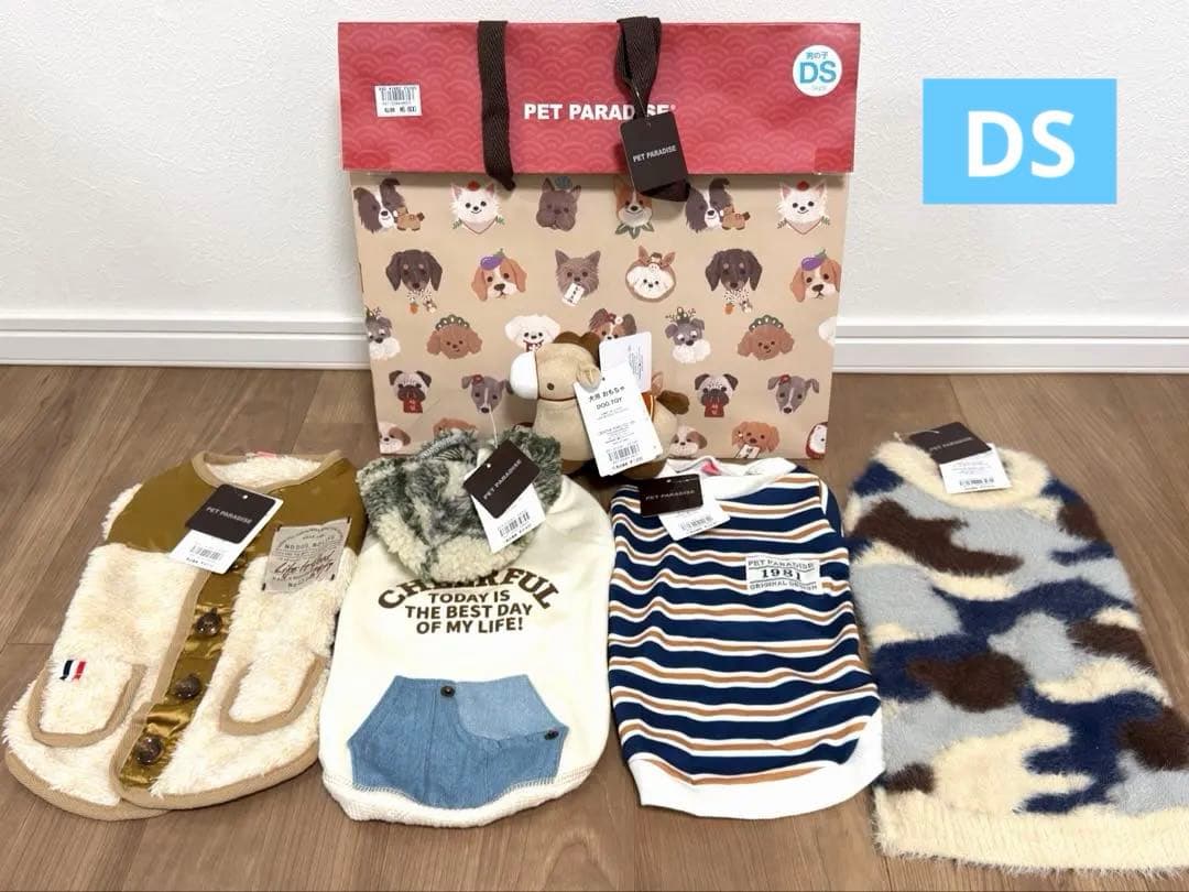 ペットパラダイス 福袋2026 DS 男の子 お洋服4点＆干支のおもちゃ1点