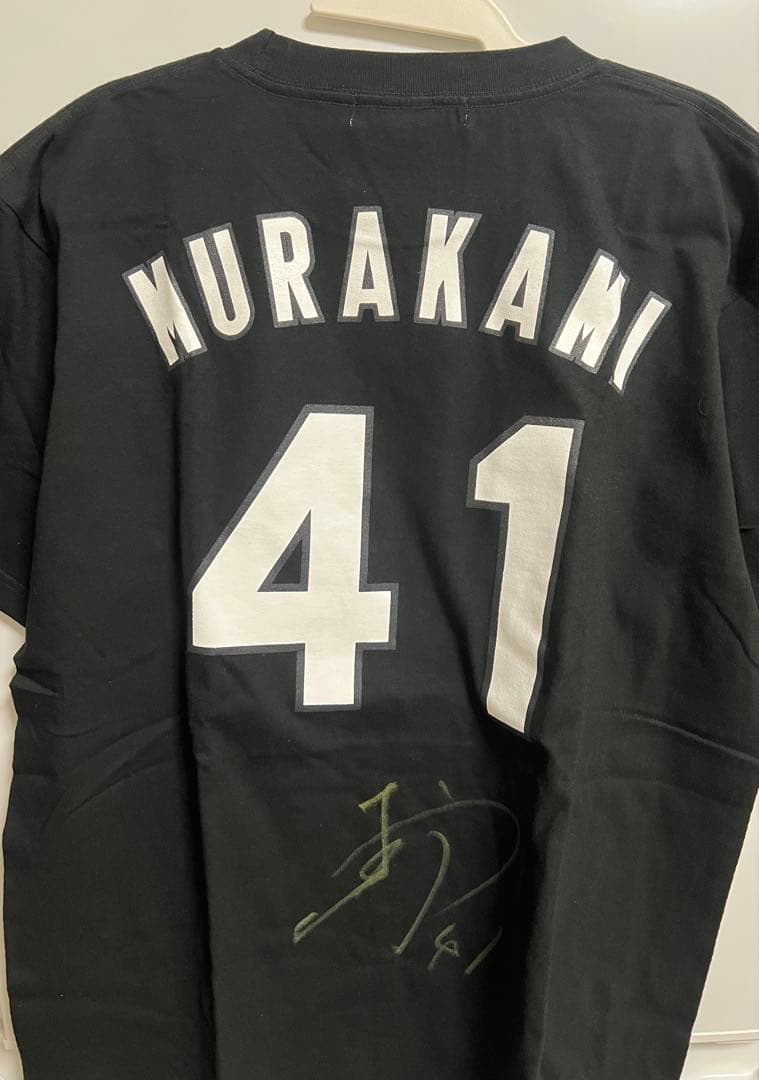 阪神タイガース　村上頌樹選手、直筆サイン入り背番号Tシャツ