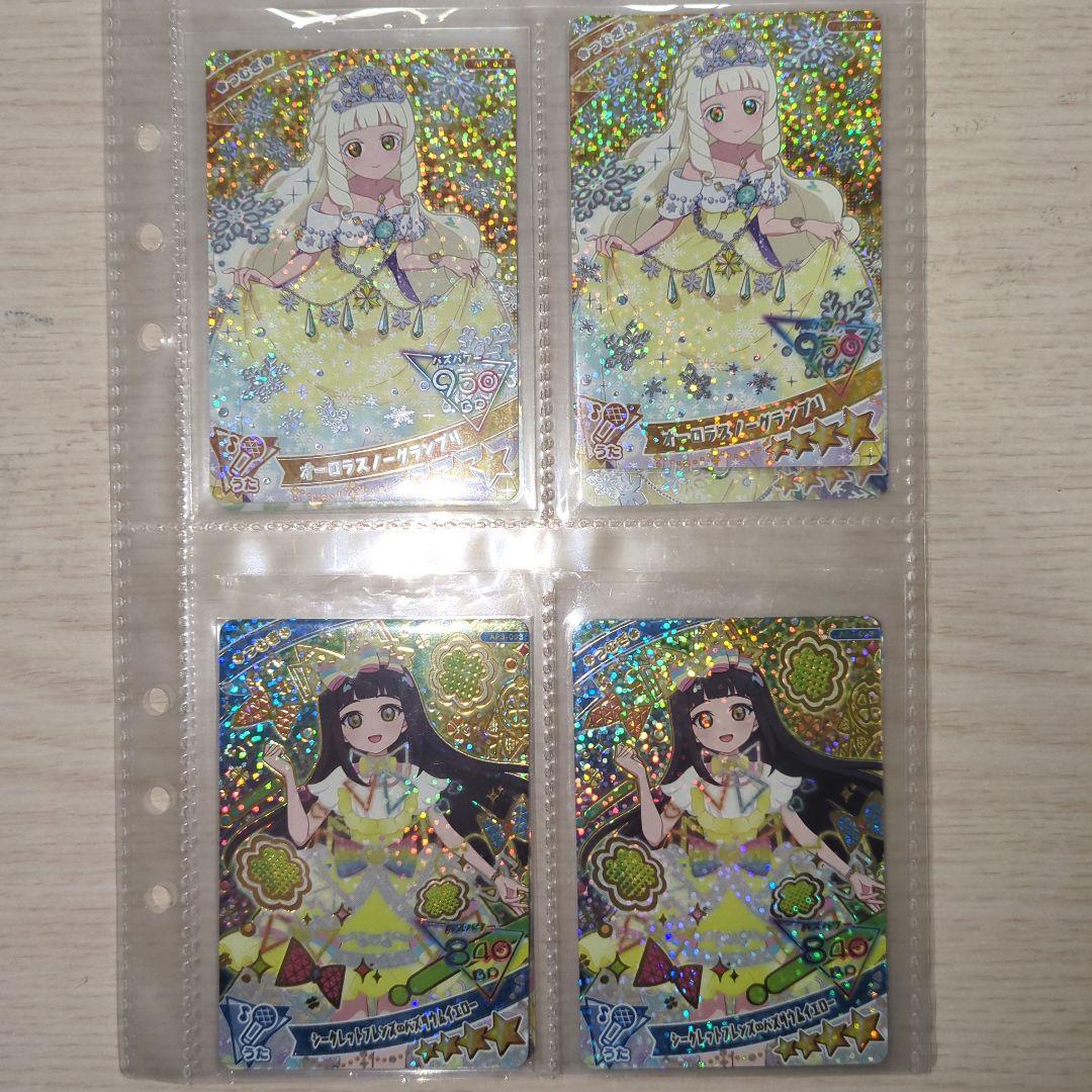 ！日曜値下げ中！【ひみつのアイプリ】カード　まとめ売り【引退品】