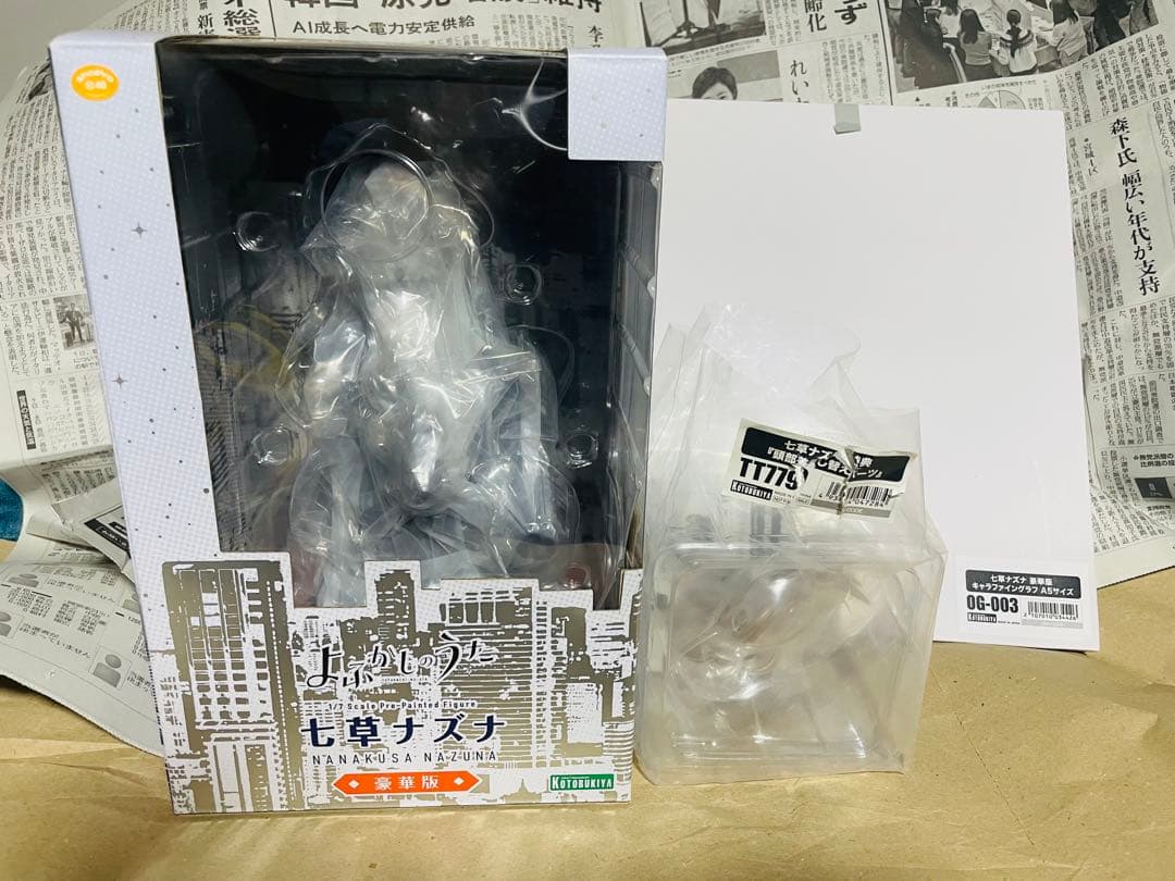 よふかしのうた 七草ナズナ フィギュア　豪華版【コトブキヤショップ限定品】