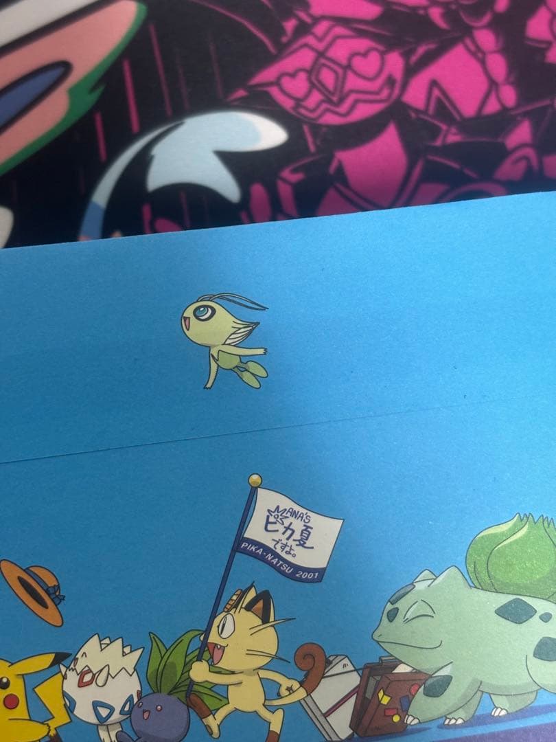 ANAスペシャル'01バージョン ピカチュウ ヨーギラス完全新品未開封品