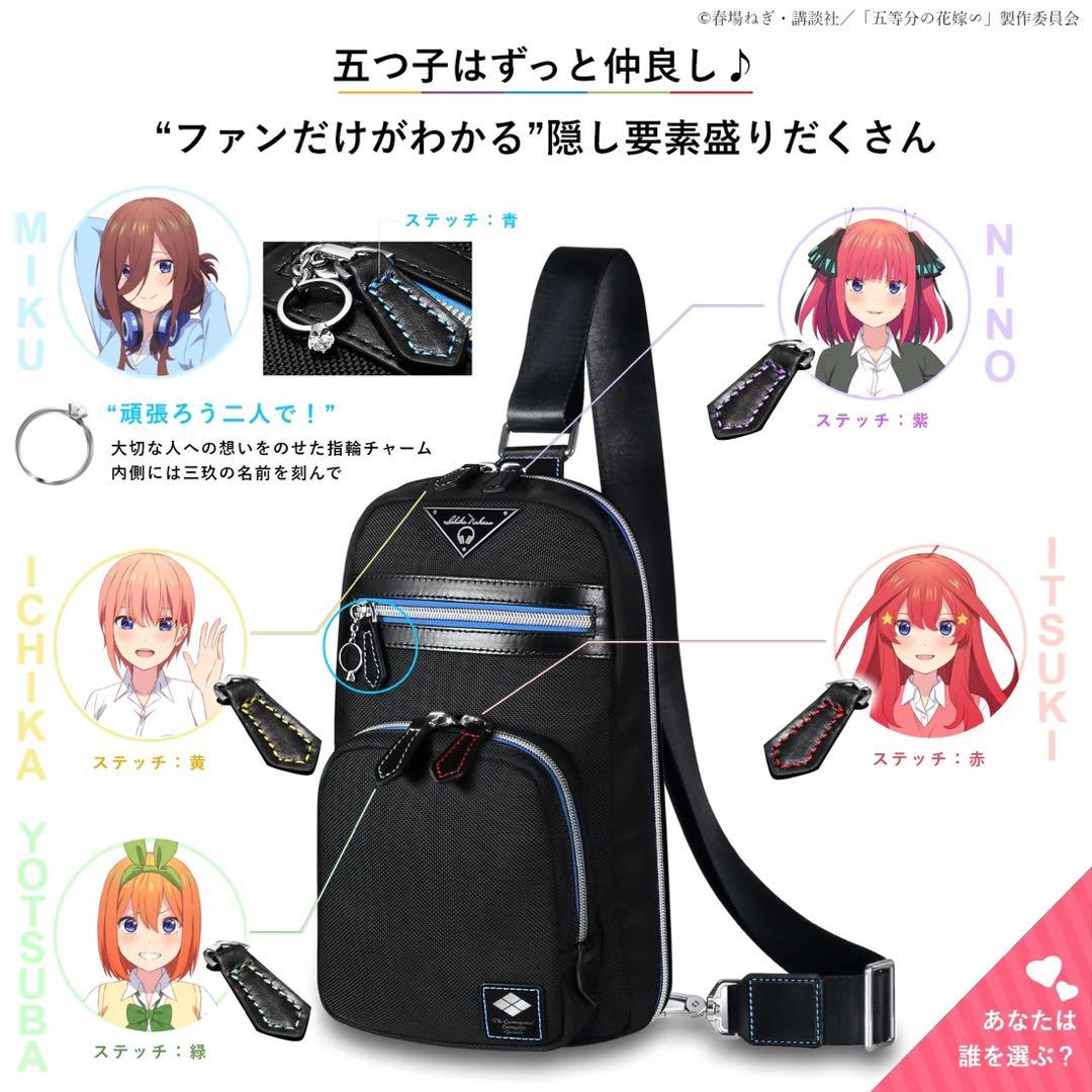 値下げ不可☆5周年記念ボディバッグ三玖未開封＋三玖グッドスマイルフィギュア未開封