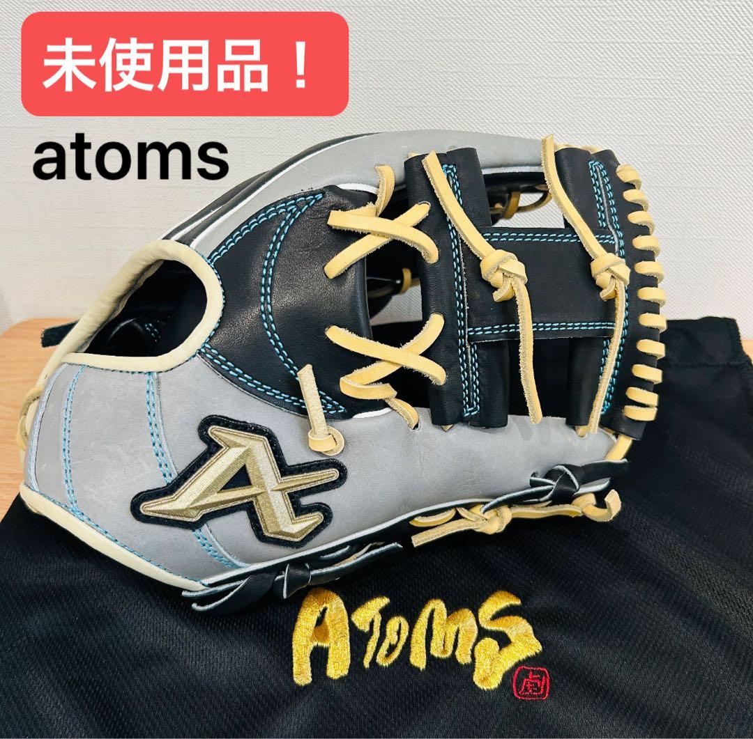 未使用！専用袋付き atoms グローブ 硬式内　野手グローブ