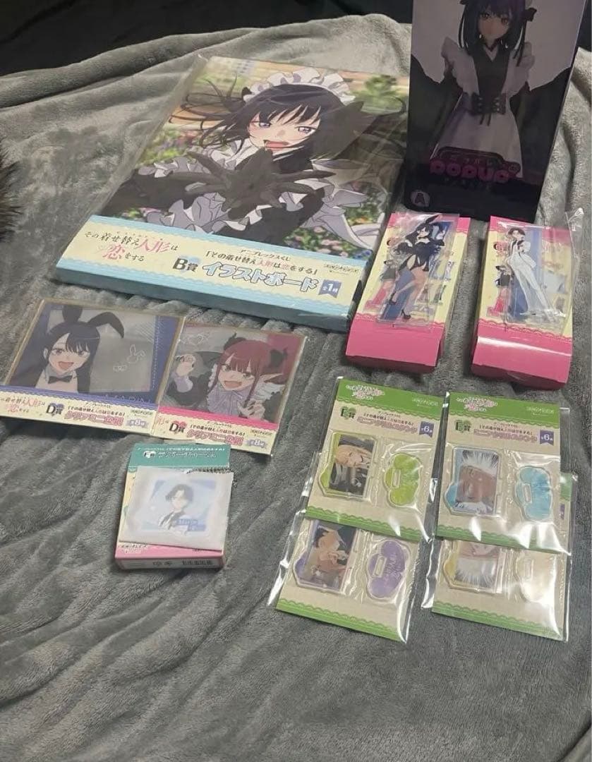 その着せ替え人形は恋をする 一番くじ まとめ