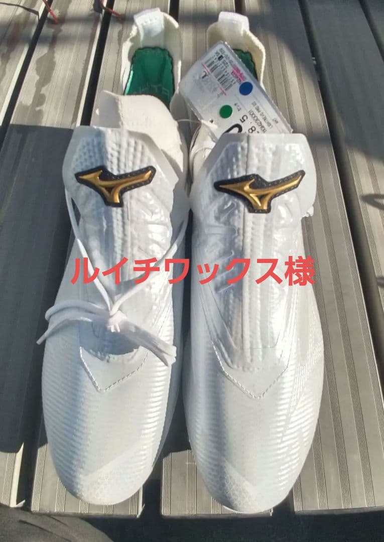 ミズノプロ スパイク ライトレボプロGS ホワイト