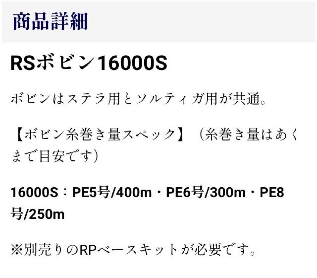SHIMANO ツインパワーsw 12000xg