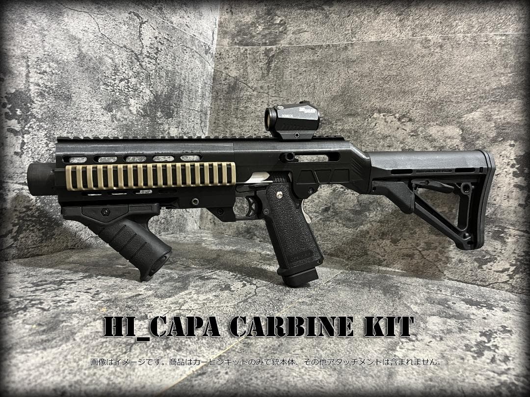 ◇HI-CAPAガスブロ用ハイキャパカービンキット◇