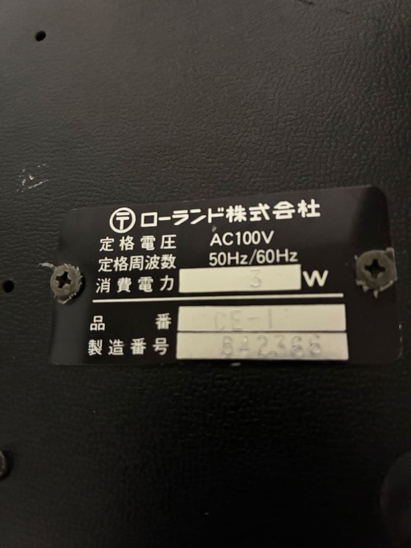 BOSS Chorus Ensemble ギターエフェクター
