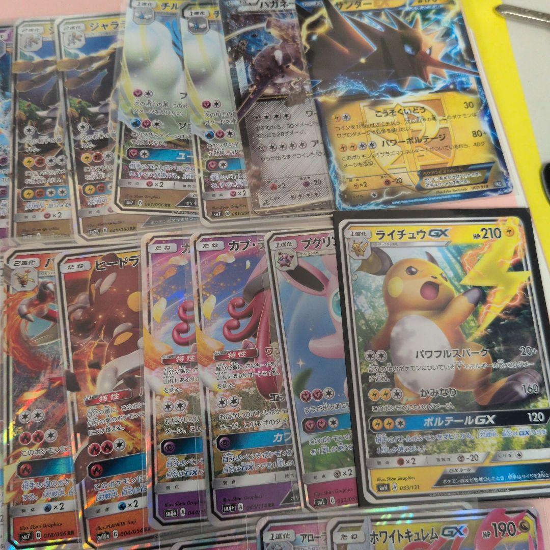 ポケモンカード EX GX RR 46枚　まとめ売り