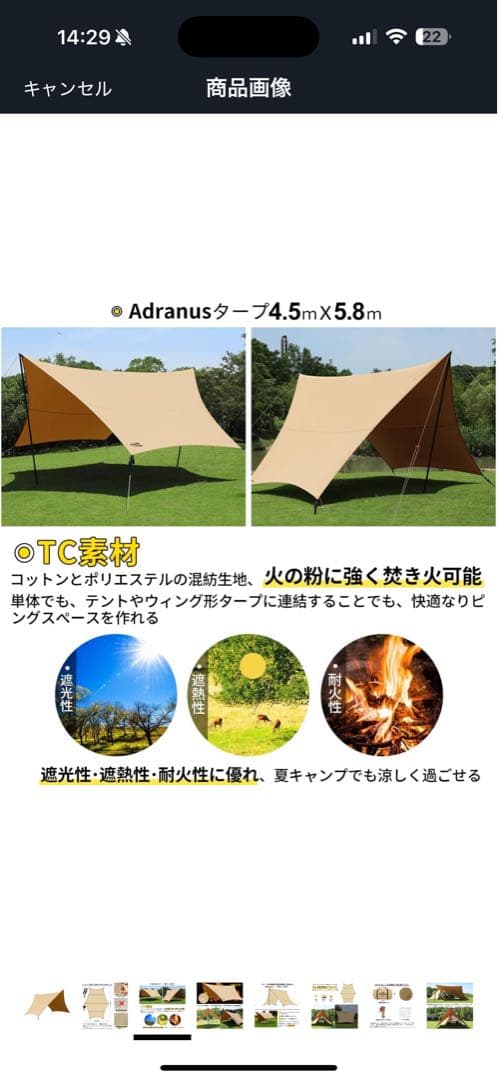 おまけ付き SOOMLOOM スームルーム ポリコットン TC 焚き火