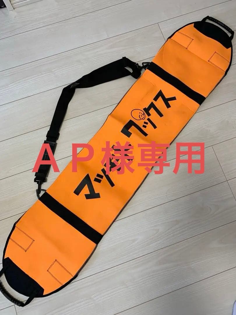 マツモトワックス　スノーボードソールカバー　25年ぐらい前の品