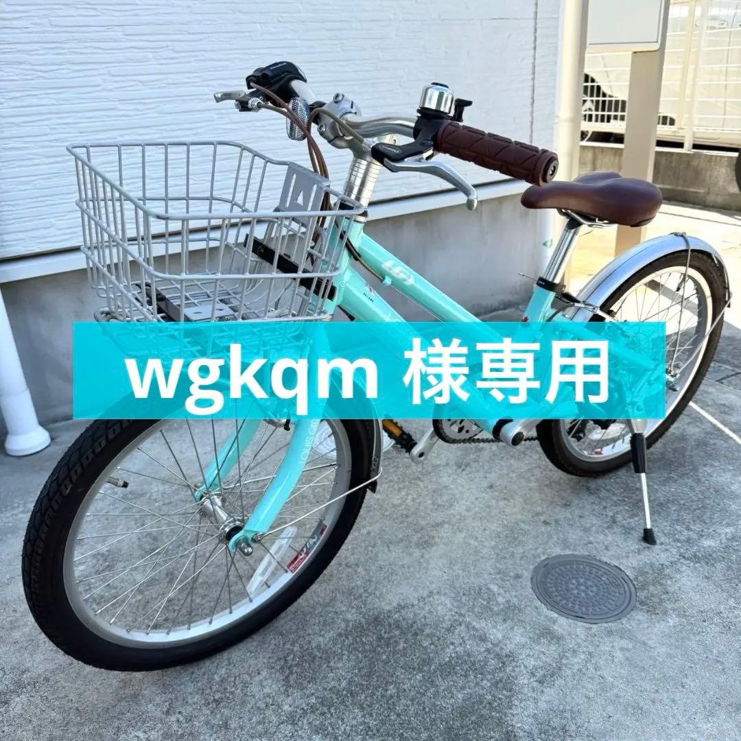 ルイガノ J20 plus 子供用自転車【直接引き渡し限定】