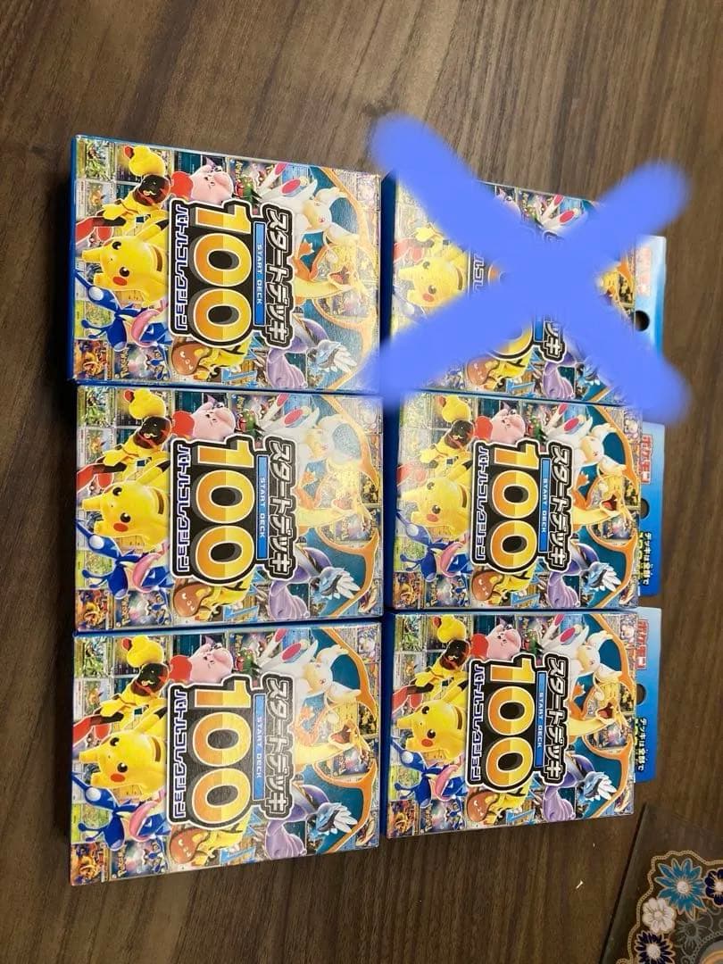 ポケモンカードゲーム 100 6パックセット