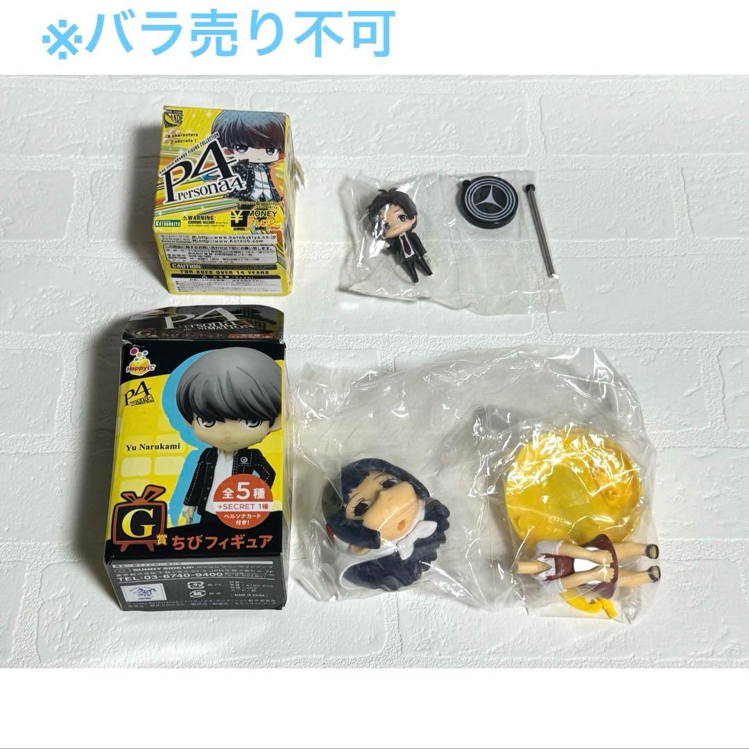 ペルソナ4 フィギュア　まとめ売り　足立