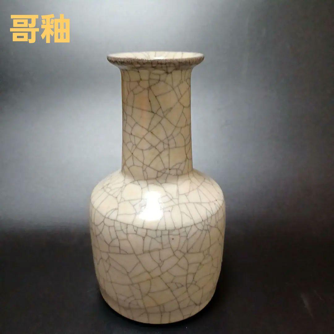 哥釉花生