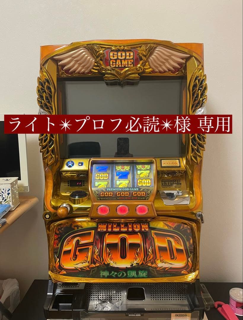 ミリオンゴッド 神々の凱旋