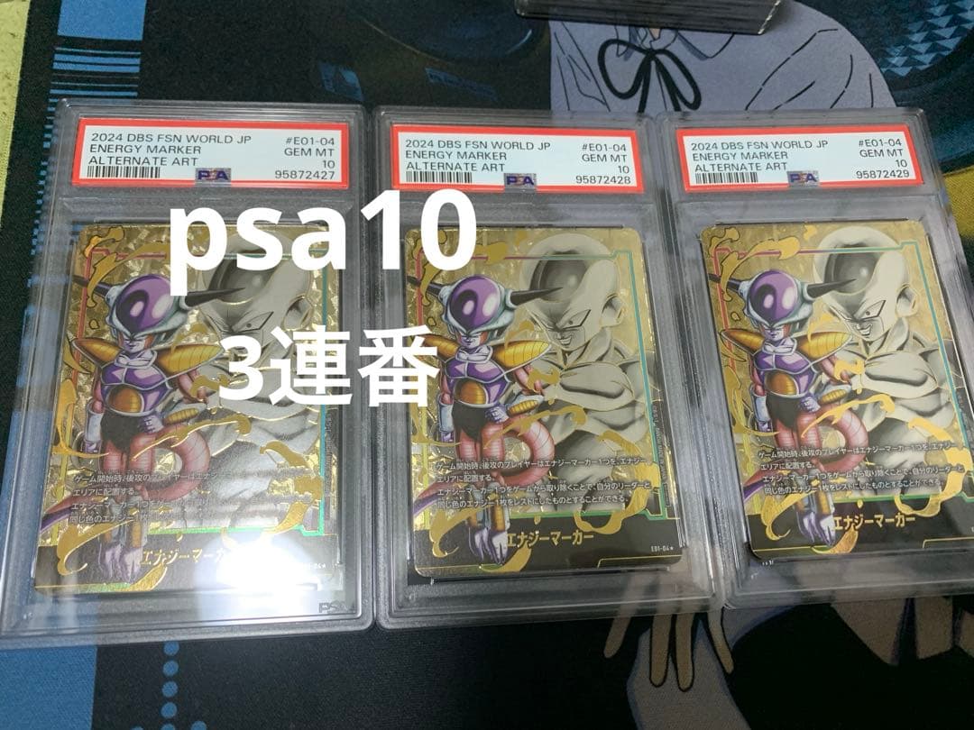 フュージョンワールド フリーザ エナジーマーカー psa10 パラレル