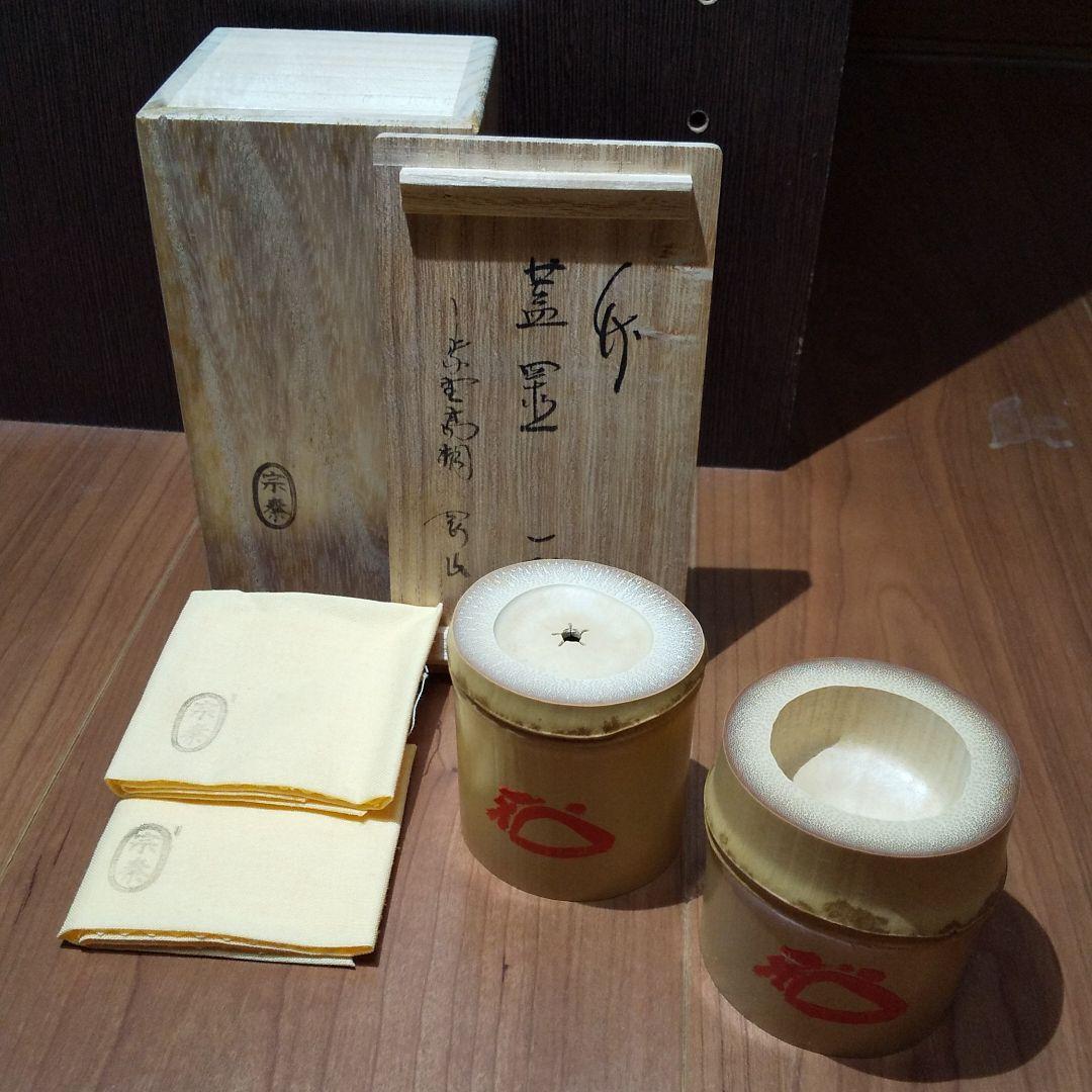 竹器師 海野宗泰作 竹蓋置 一双 大徳寺 高桐院 松長剛山書付 共箱・共布・飾箱