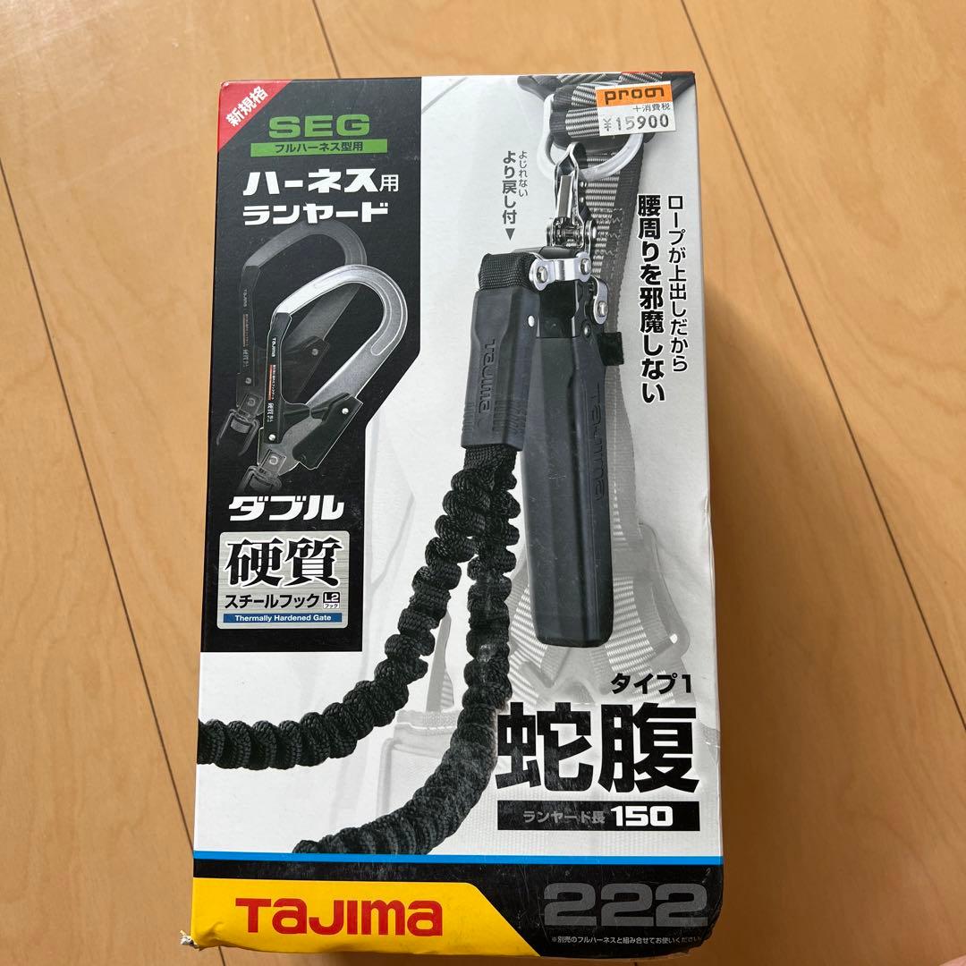 フルハーネス
