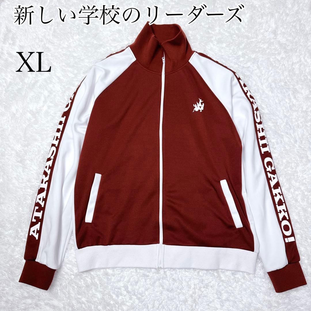 美品✨新しい学校のリーダーズ ジャージ 赤 XL レッド 希少 大きいサイズ