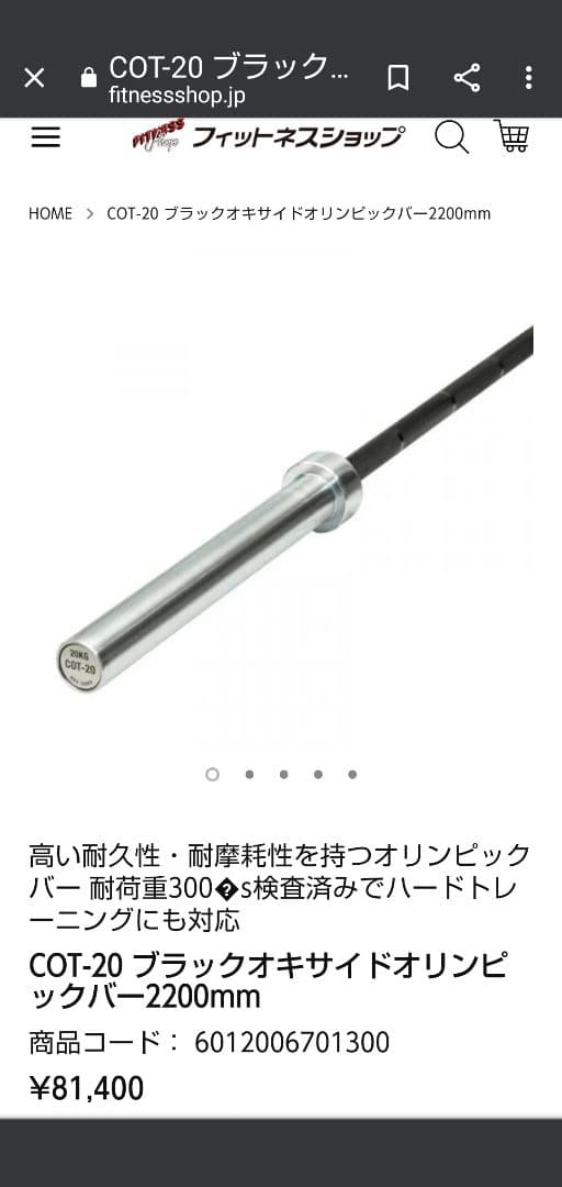 オリンピック シャフト COT-20 220