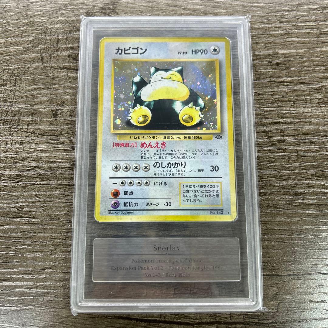 Gemix10 Black 旧裏 カビゴン ポケモンジャングル