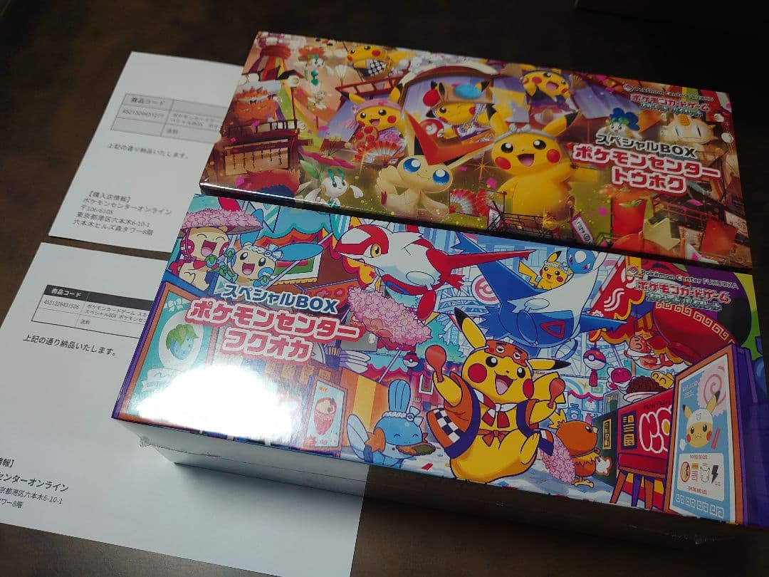 ポケモンカードゲーム スペシャルBOX フクオカ&トウホク