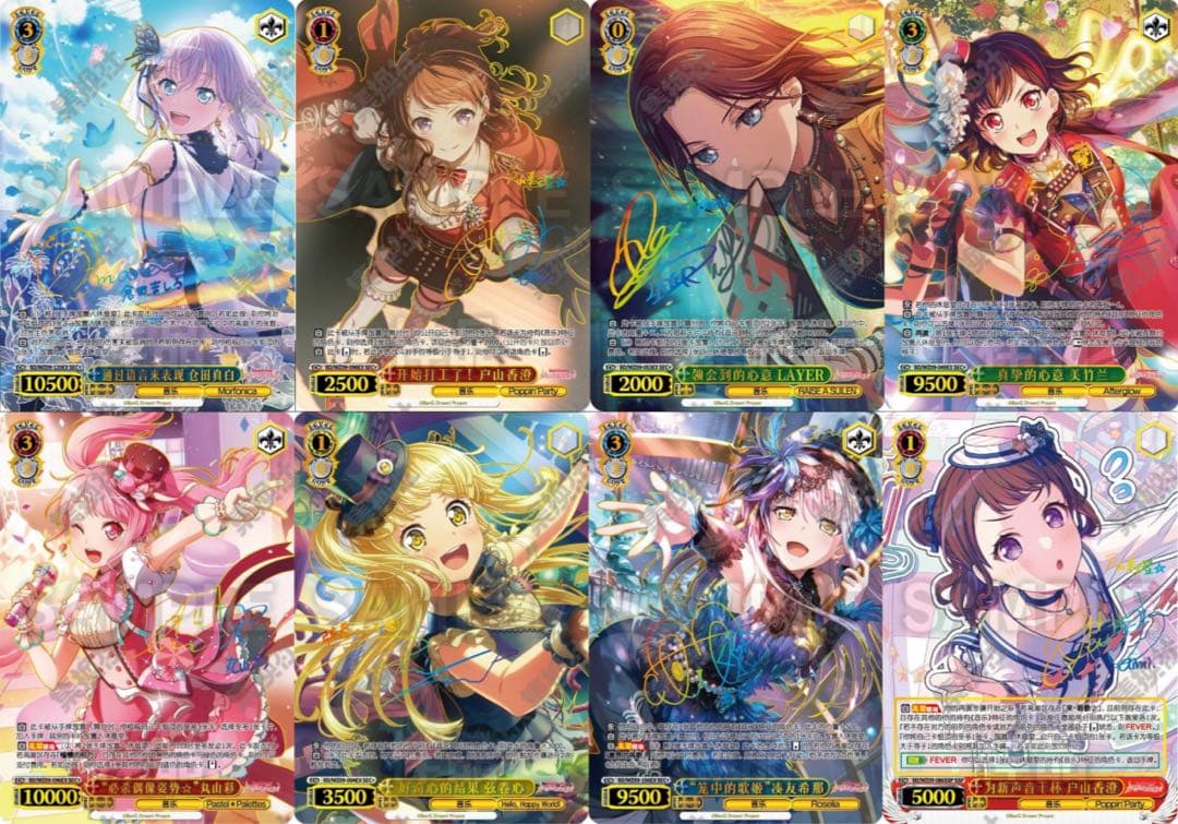 ヴァイス BanG Dream ガールズバンドパーティ中国版 1カートン