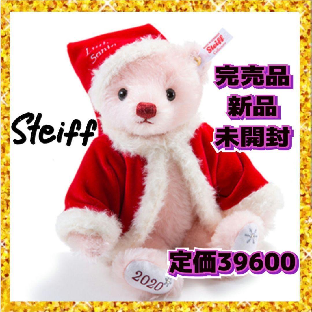 【新品 未開封】シュタイフ リトルサンタ 2020 Steiff テディベア