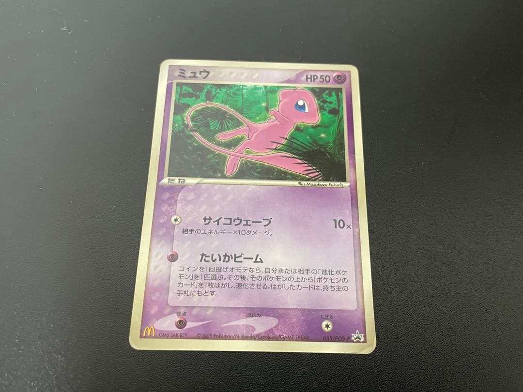 ミュウ 085/PCG-P PROMO ポケカ マクドナルド マック マクド
