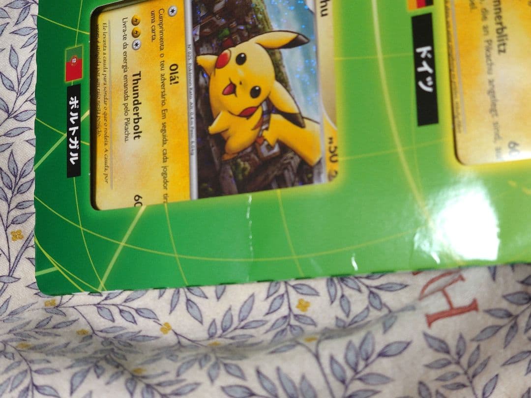 【完品・台紙付き】ポケモンカードゲーム ピカチュウワールド 9枚セット