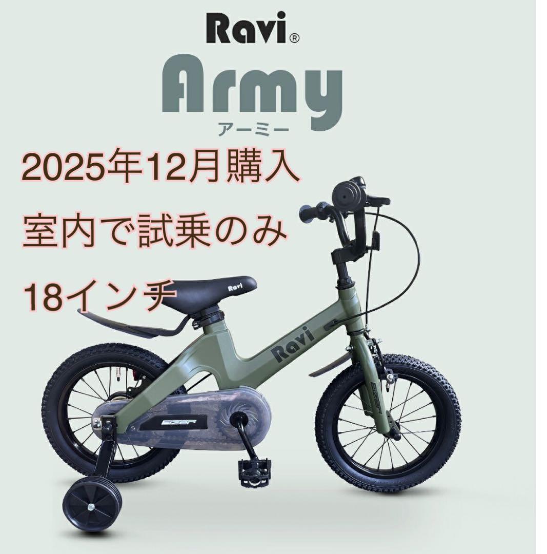 【練馬区引取り】18インチ キッズ自転車