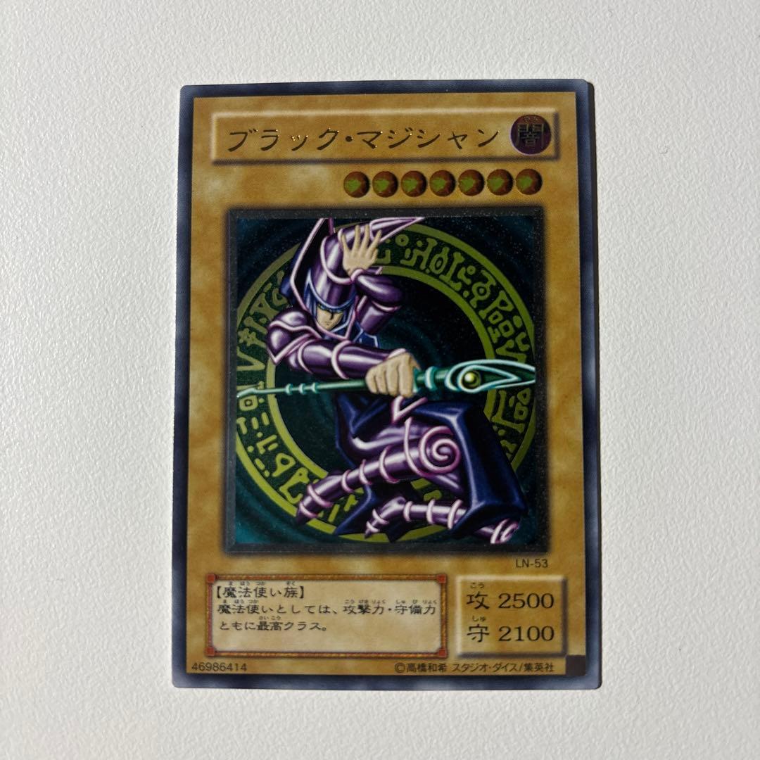 ブラック・マジシャン 2枚セット　レリーフ