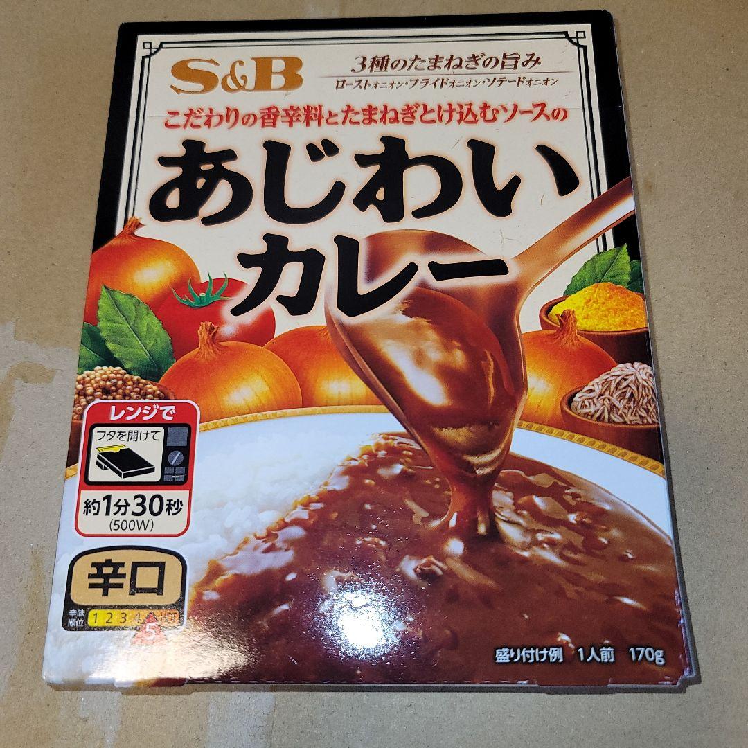 あじわいカレー 辛口