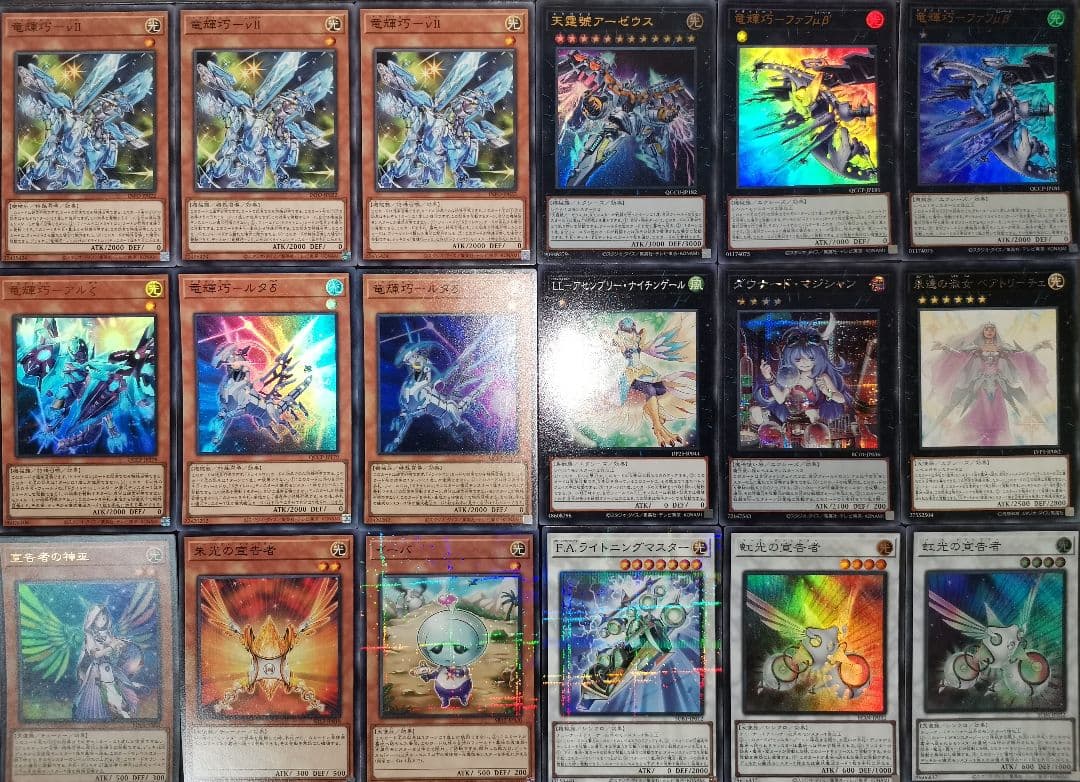 遊戯王デッキ　竜輝巧デッキ　　ガチ構築