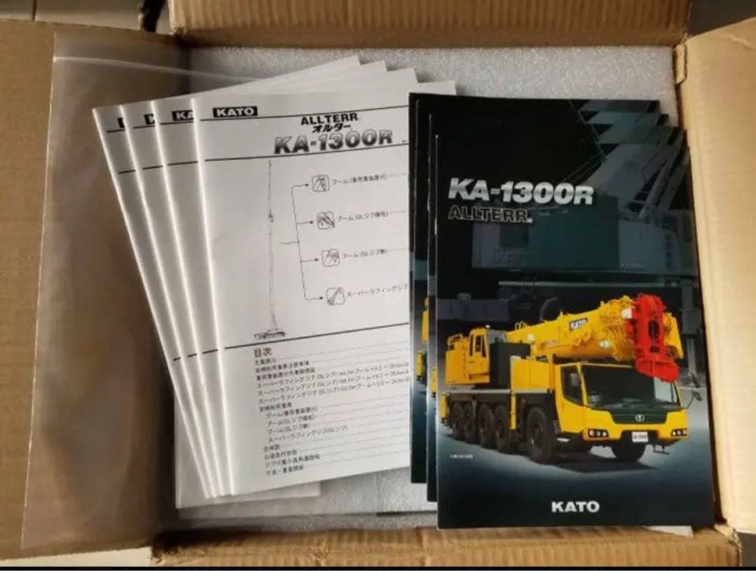 KATO KA1300R  2台