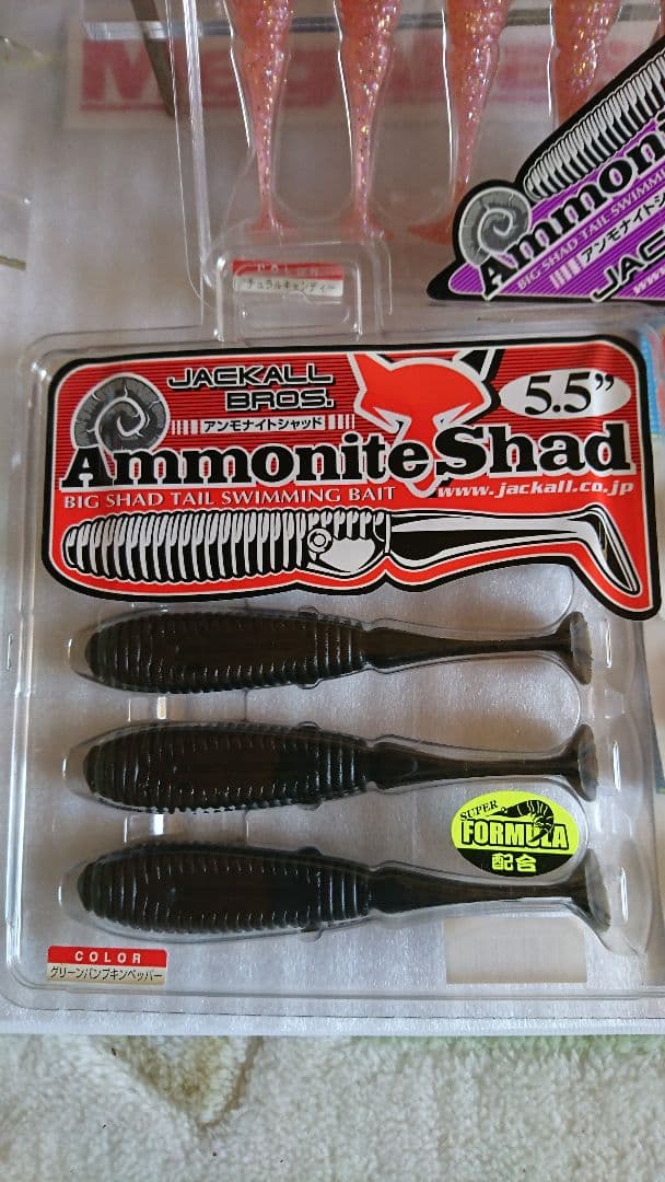 ジャッカル アンモナイトシャッド&チョッパー実釣セット (計7点) 新品未開封