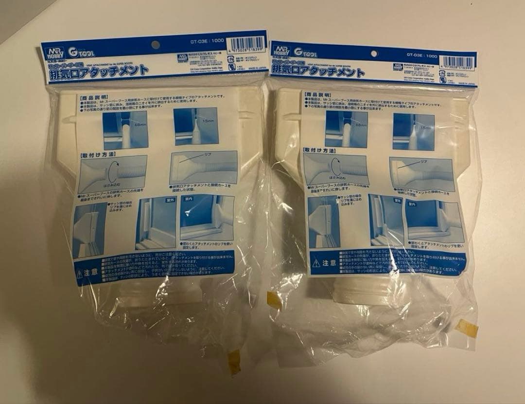 タミヤ　スプレーワーク ペインティングブース II & 排気口アタッチメント