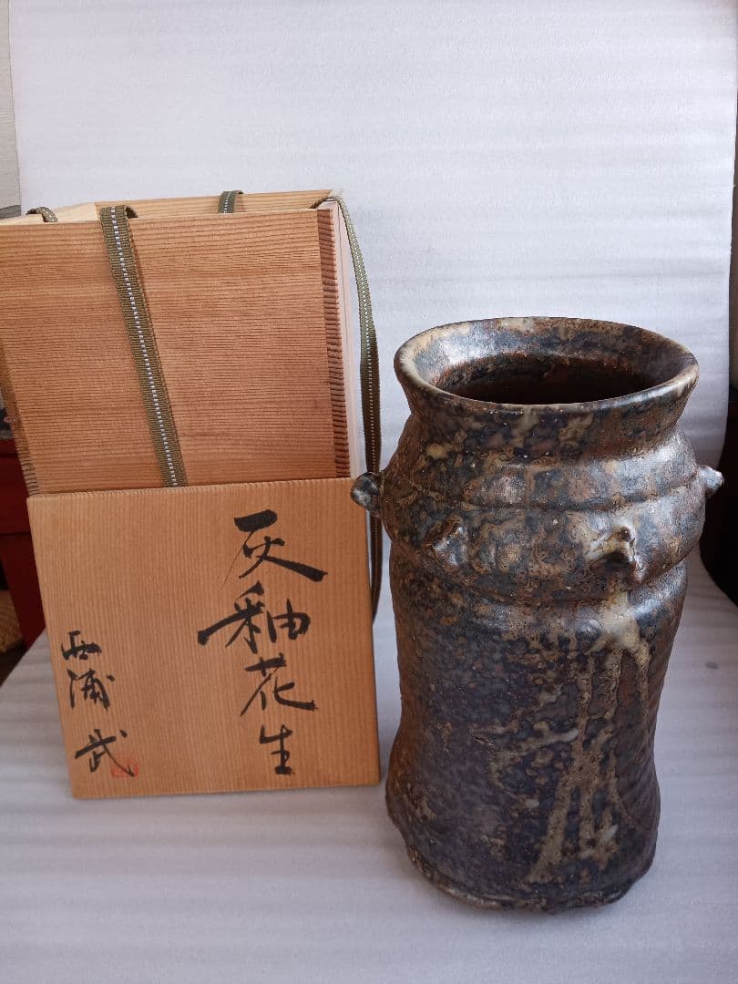 灰釉　花活　越前　西浦武　脇谷窯