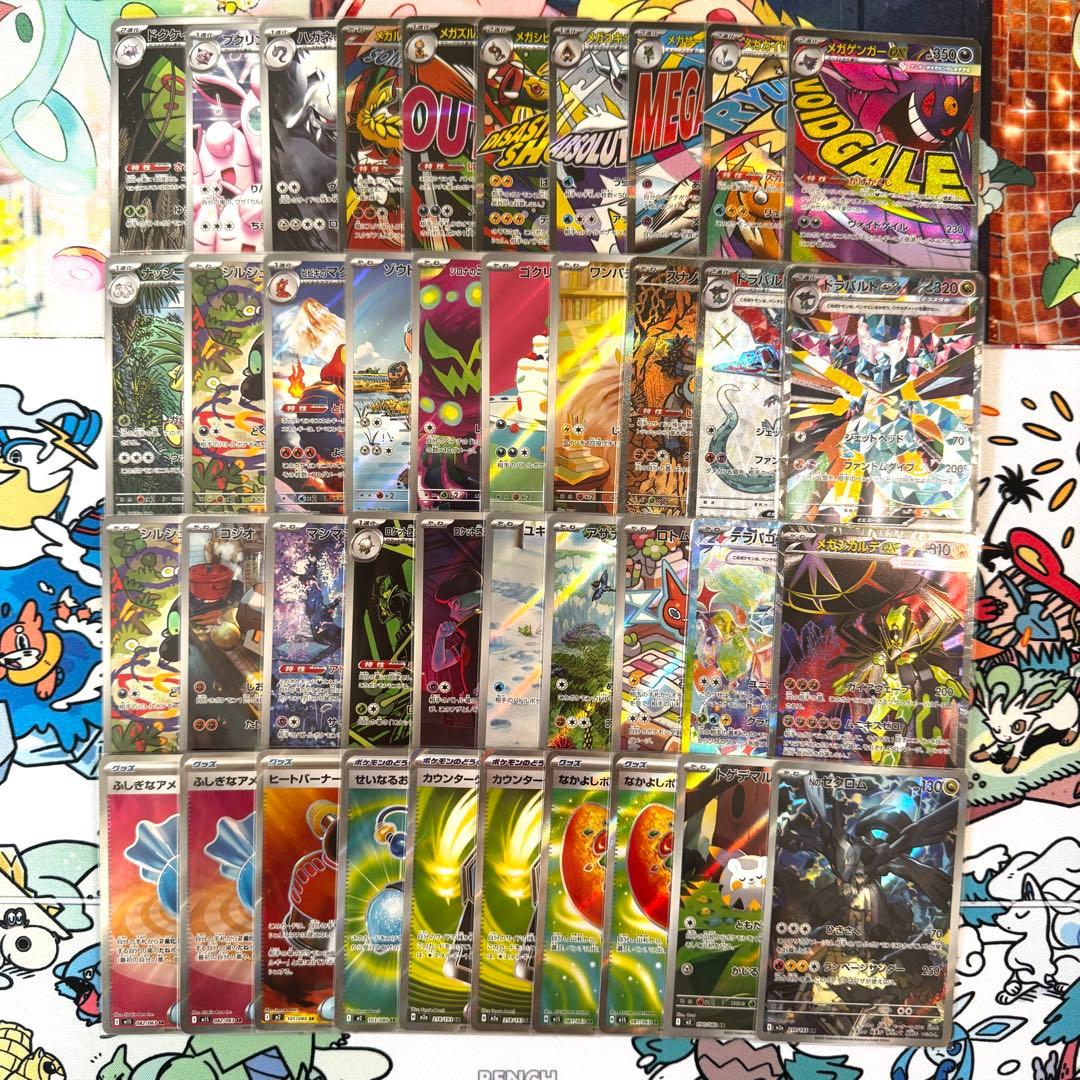 ポケモンカード MA SAR SR AR 40枚 まとめ売り ゲンガー カイリュ