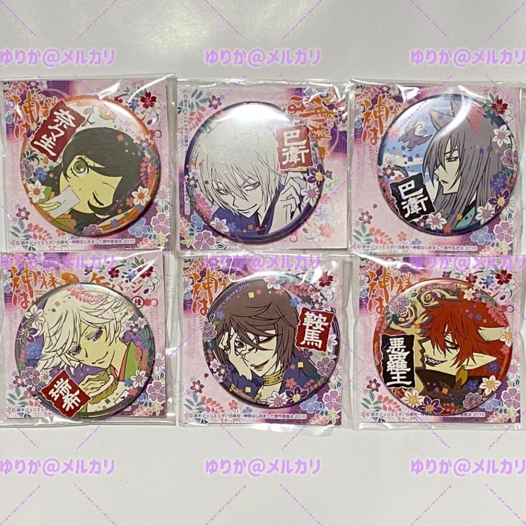 【匿名配送】神様はじめました 神はじ プライズ景品 缶バッジ✩全6種セット✩