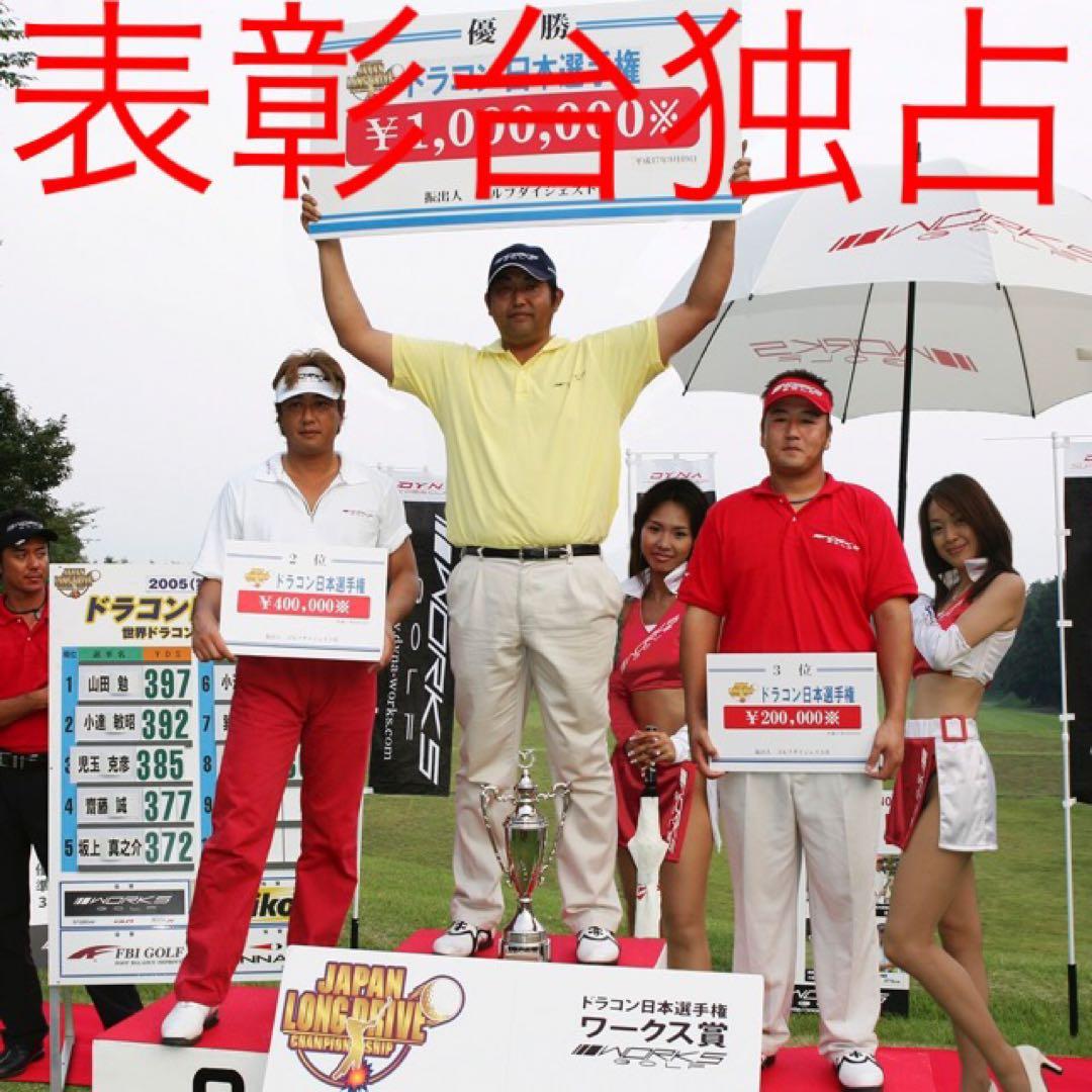 最終処分！強制ドロー&超高反発で20Y飛ばす! ミリオンドロー USTマミヤ仕様