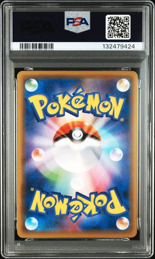 PSA10 ポケモンカード ガラルヤドキング SA 080/070 GEM MT