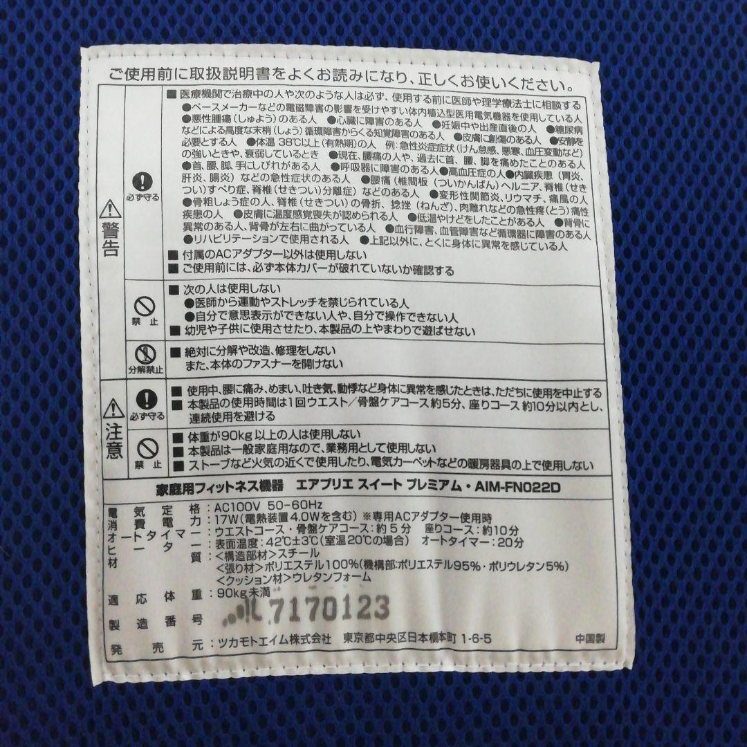 家庭用フィットネス機器