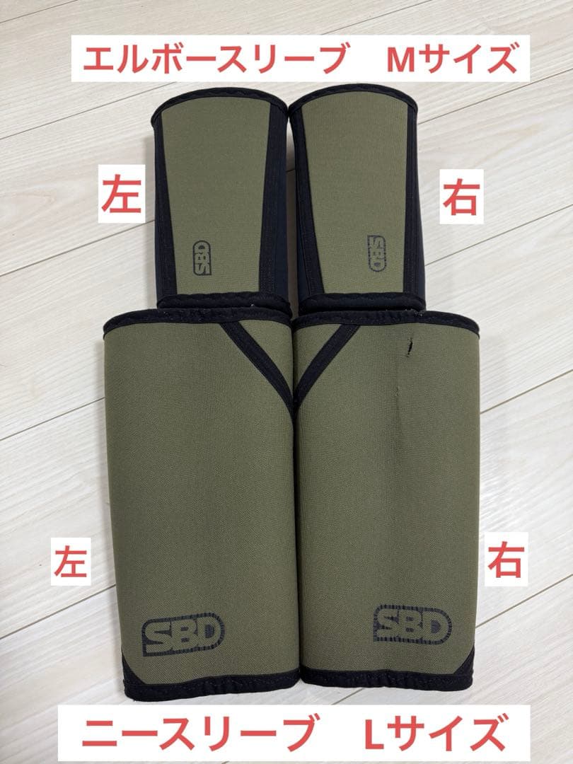SBD エルボースリーブ　ニースリーブ