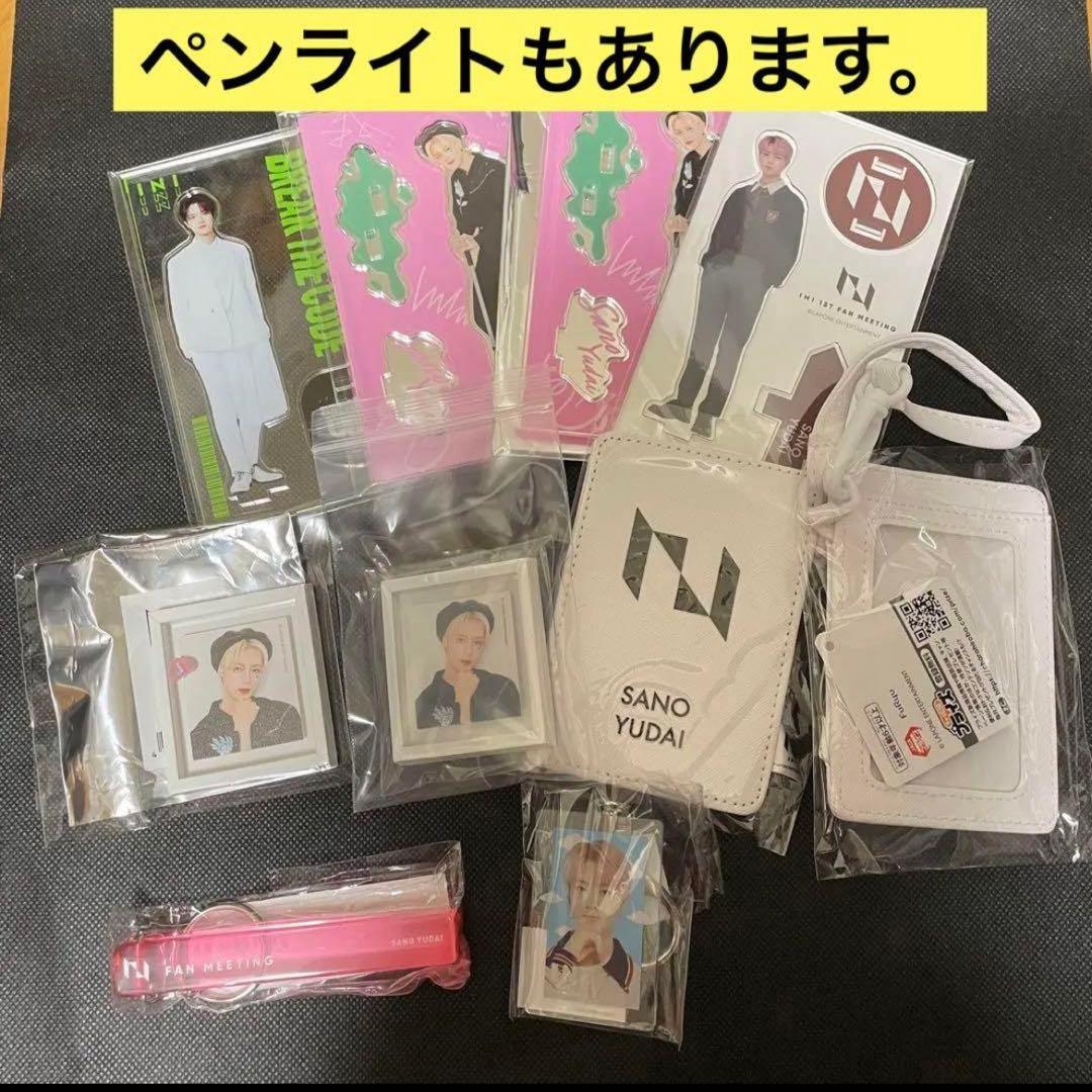 INI 佐野雄大