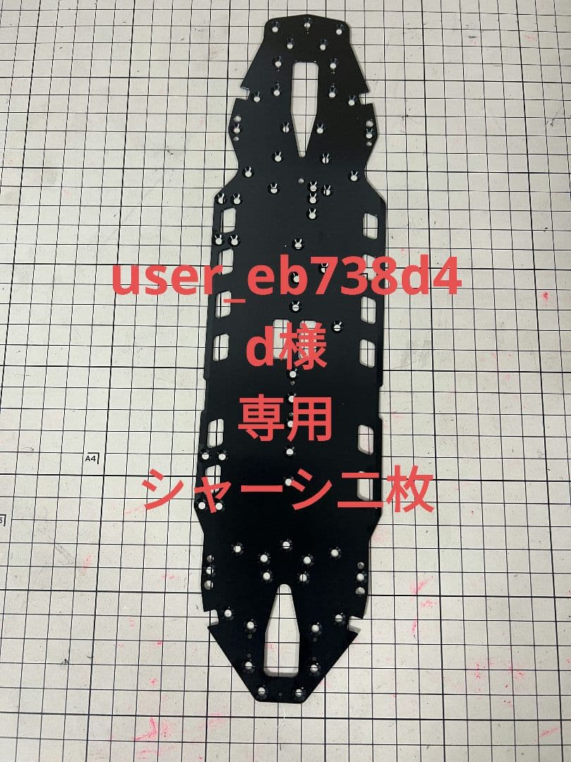 user_eb738d4d a800mmxシャーシ二枚+ビスセット