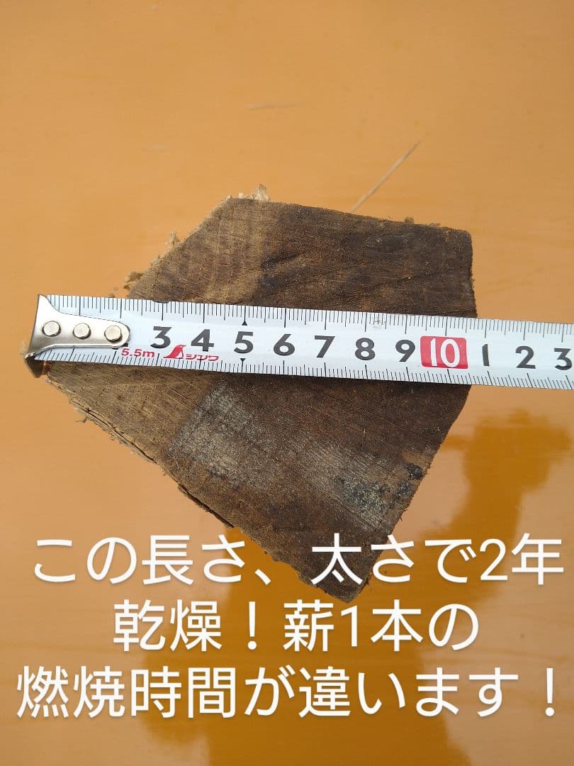2年 乾燥薪 ナラ100％ 200kg