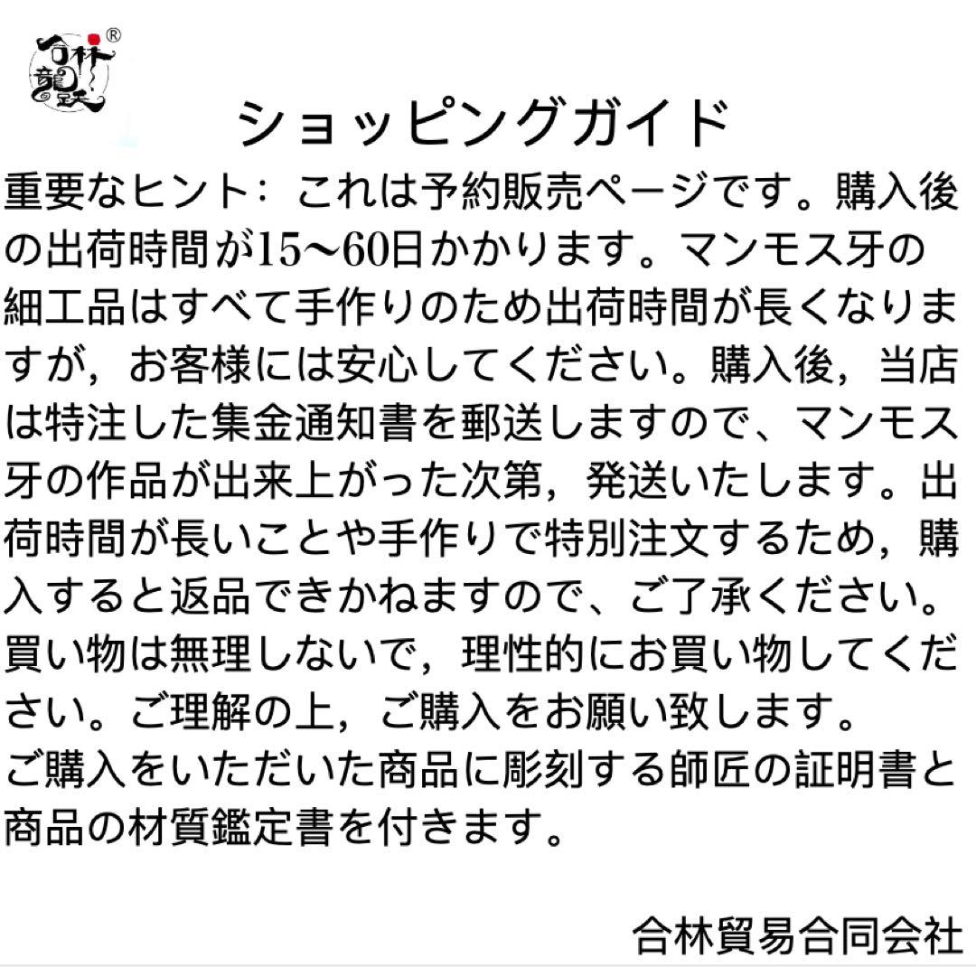 天然マンモス牙美しい手作り彫刻　至尊神龍　置物