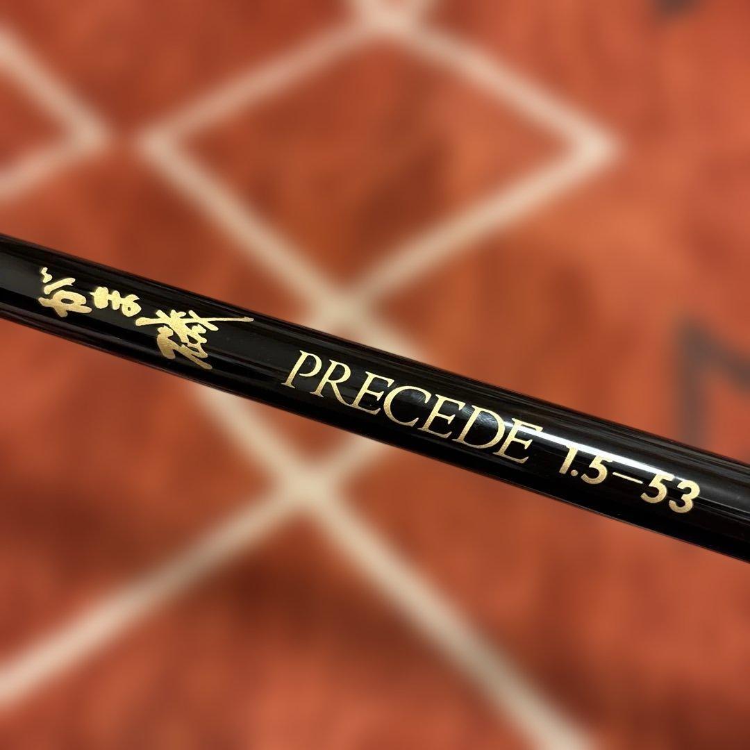 がま磯 PRECEDE 1.5-53 Gamakatsu
